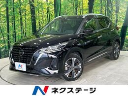 日産 キックス 1.2 X (e-POWER) 純正8型ナビ　全周囲カメラ　インテリジェ