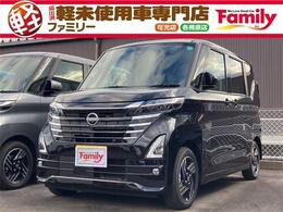 日産 ルークス 660 ハイウェイスターX 両側スライド片側電動ドア 届出済未使用車