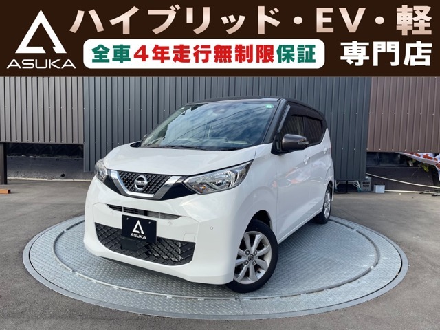 EV・ハイブリッドカーの中古車ならEV・ハイブリッドカー専門店ガレージピープルにお任せください！プリウス・アクア・ノート等の各メーカーのEV・ハイブリッドカーを常時100台以上在庫しております。