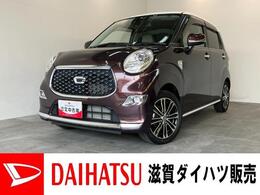 ダイハツ キャスト スタイル 660 G リミテッド SAIII 追突被害軽減ブレーキ　スマアシ3　LED