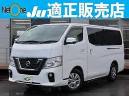 日産 NV350キャラバンワゴン 2.5 ライダー GX ロングボディ 低床 SDナビ 電動ドア AUTOステップ 禁煙車