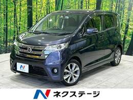 日産 デイズ 660 ハイウェイスターGターボ 禁煙車 純正ナビ 全周囲 Bluetooth ETC