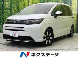 ホンダ フリード 1.5 e:HEV エアー EX 登録済未使用車 両側電動ドア シートヒータ