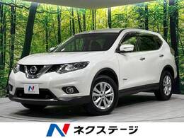 日産 エクストレイル 2.0 20X ハイブリッド エマージェンシーブレーキパッケージ 4WD 純正ナビ 衝突軽減 全周囲カメラ ドラレコ