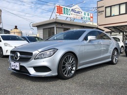 メルセデス・ベンツ CLSクラス CLS550 AMGスポーツパッケージ・車検8年6月
