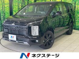 三菱 デリカD：5 2.2 シャモニー 電動サイドステップ装着車 ディーゼルターボ 4WD 4WD　登録済未使用車　両側電動ドア　純正