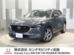 マツダ CX-30 XD プロアクティブ ツーリングセレクション ワンオーナー車　純正メモリーナビ　LED　E