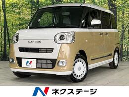 ダイハツ ムーヴキャンバス 660 ストライプス G 届出済未使用車　両側電動スライド　衝突軽