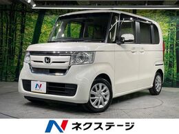 ホンダ N-BOX 660 G L ホンダセンシング 電動スライドドア　純正ナビ　バックカメラ