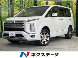 三菱 デリカD：5 2.2 P ディーゼルターボ 4WD 禁煙車 純正10型ナビ 両側電動ドア 全周囲
