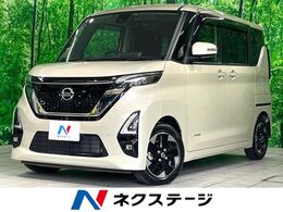 日産 ルークス 660 ハイウェイスターX プロパイロット エディション 禁煙 純正9型ナビ 全周囲カメラ 両側電動