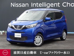 日産 デイズ 660 X ディスプレイオーディオ・バックモニター