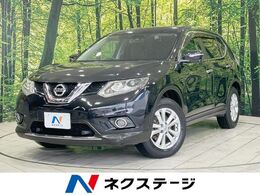日産 エクストレイル 2.0 20X エマージェンシーブレーキパッケージ 3列車 4WD 純正8型ナビ 後席モニター バックカメラ 衝