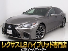 レクサス LS 500h Fスポーツ 禁煙/サンルーフ/マークレビンソン/記録簿