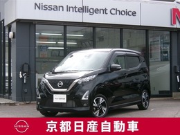 日産 デイズ 660 ハイウェイスターGターボ プロパイロット エディション プロパイロット　ナビ　全方位カメラ