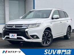 三菱 アウトランダーPHEV 2.0 G ナビパッケージ 4WD 純正ナビ 全周囲カメラ eアシスト追加機能