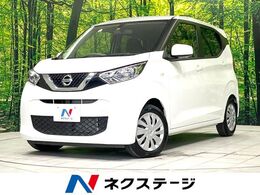 日産 デイズ 660B 禁煙車　アイドリングストップ　キーレス