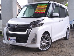 日産 デイズルークス 660 ハイウェイスター Xターボ 4WD ナビTV　全方位　17AW　メッキカスタム