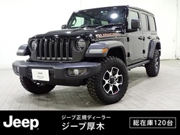 ジープ ラングラー アンリミテッド ルビコン 2.0L 4WD 認定中古車保証1年無償付帯