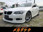 320i Mスポーツ エディション