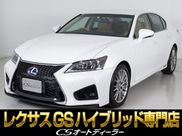 レクサス GSハイブリッド 450h バージョンL 禁煙車/新品スピンドル/専用AW/連眼LED/ETC