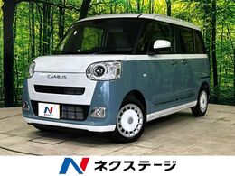 ダイハツ ムーヴキャンバス 660 ストライプス G 届出済未使用車　9型DA 衝突軽減 　Bカメ