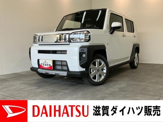 月々のお支払額を抑えた残価クレジットのご利用もOK！届出済未使用車のタフトGクロムベンチャー！オーディオレス仕様ですのでご一緒にナビ等のご検討もいかがでしょうか！？