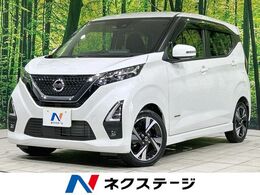 日産 デイズ 660 ハイウェイスターX プロパイロット エディション 純正ナビ 全周囲カメラ プロパイロット
