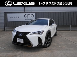レクサス UX 250h Fスポーツ CPO認定中古車 パノラミックビュー 寒冷地