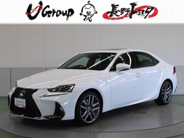 レクサス IS 300 Fスポーツ 