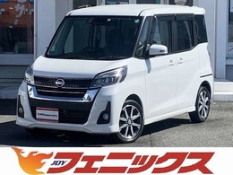 日産 デイズルークス 660 ハイウェイスター Gターボ SDナビTV　Bluetooth　アラウンドビューモ