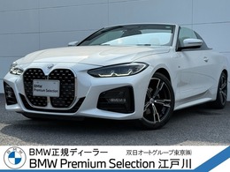 BMW 4シリーズカブリオレ 420i Mスポーツ サウンドP オイスタ‐レザ‐ 18AW ハ‐マン