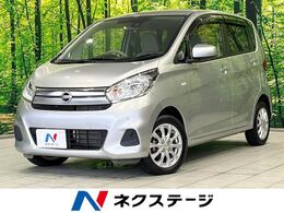 日産 デイズ 660 S 4WD 純正ナビ 衝突軽減装置 禁煙車 フルセグ