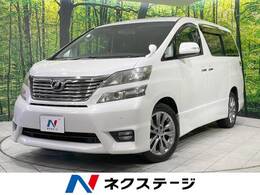 トヨタ ヴェルファイア 2.4 Z プラチナセレクションII 4WD 後席モニター 両側電動ドア BIG-Xナビ ETC