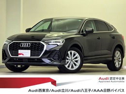 アウディ Q3スポーツバック 35 TFSI 弊社ユーザー下取車ナビバチャルアシPKG