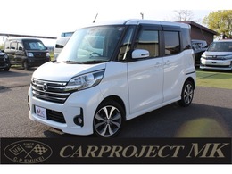 日産 デイズルークス 660 ハイウェイスター ターボ ナビ/地デジBluetooth/ドラレコ/ETC