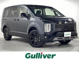 三菱 デリカD：5 2.2 シャモニー 電動サイドステップ非装着車 ディーゼルターボ 4WD 登録済未使用車　全周囲カメラ　電動リアゲ