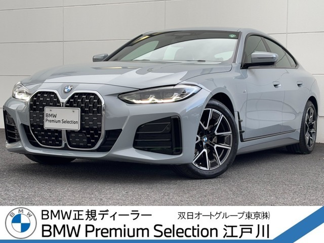 この度は私どもBMW　PremiumSelection江戸川の車両をご覧頂きましてありがとうございます。