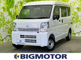 日産 NV100クリッパー 660 DX GLパッケージ ハイルーフ 4WD 衝突安全装置/車線逸脱防止支援システム