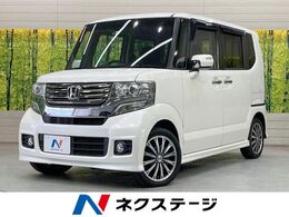 ホンダ N-BOX 660 カスタムG ターボAパッケージ ターボ 純正ナビ 両パワ 衝突軽減 クルコン