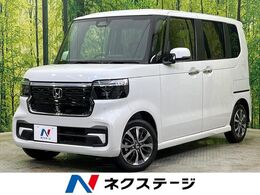 ホンダ N-BOX カスタム 660 届出済未使用車　ホンダセンシング　電動ス