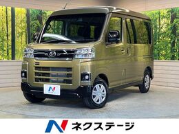 ダイハツ アトレー 660 RS 4WD 届出済未使用車 衝突軽減 両側パワスラ LED
