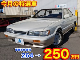 日産 レパード 2.0 XS ターボ　車高調　フジツボマフラー　AT車