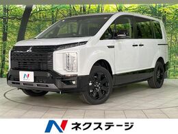 三菱 デリカD：5 2.2 シャモニー 電動サイドステップ装着車 ディーゼルターボ 4WD 登録済未使用車　両側電動スライドドア