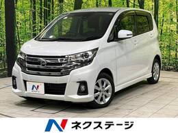 日産 デイズ 660 ハイウェイスターX 純正ナビ アラウンドビュー