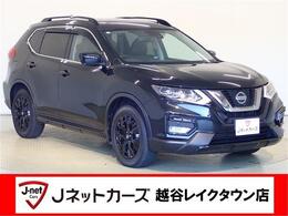 日産 エクストレイル 2.0 20Xi Vセレクション エクストリーマーX 2列車 4WD 5人 プロパイロット 純正10型ナビ 全方位