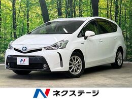 トヨタ プリウスα 1.8 G 純正8型ナビ バックカメラ 禁煙車 スマート