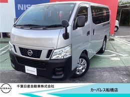 日産 NV350キャラバンワゴン 2.5 DX ロングボディ 低床 社外メモリーナビ・バックカメラ・ETC