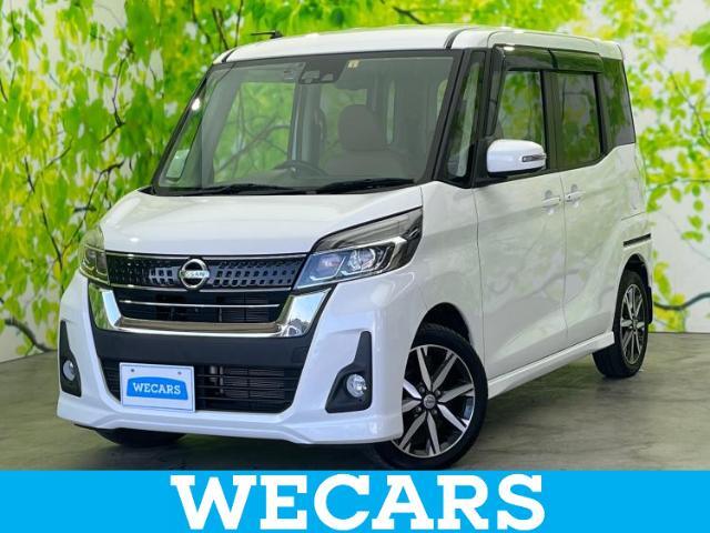 WECARS（ウィーカーズ）は全国250店舗展開！お客様が安心してカーライフをお楽しみいただけるよう社員一同心を込めてサポートいたします。