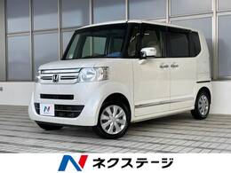 ホンダ N-BOX 660 G Lパッケージ 禁煙車 衝突軽減 バックカメラ 電動ドア